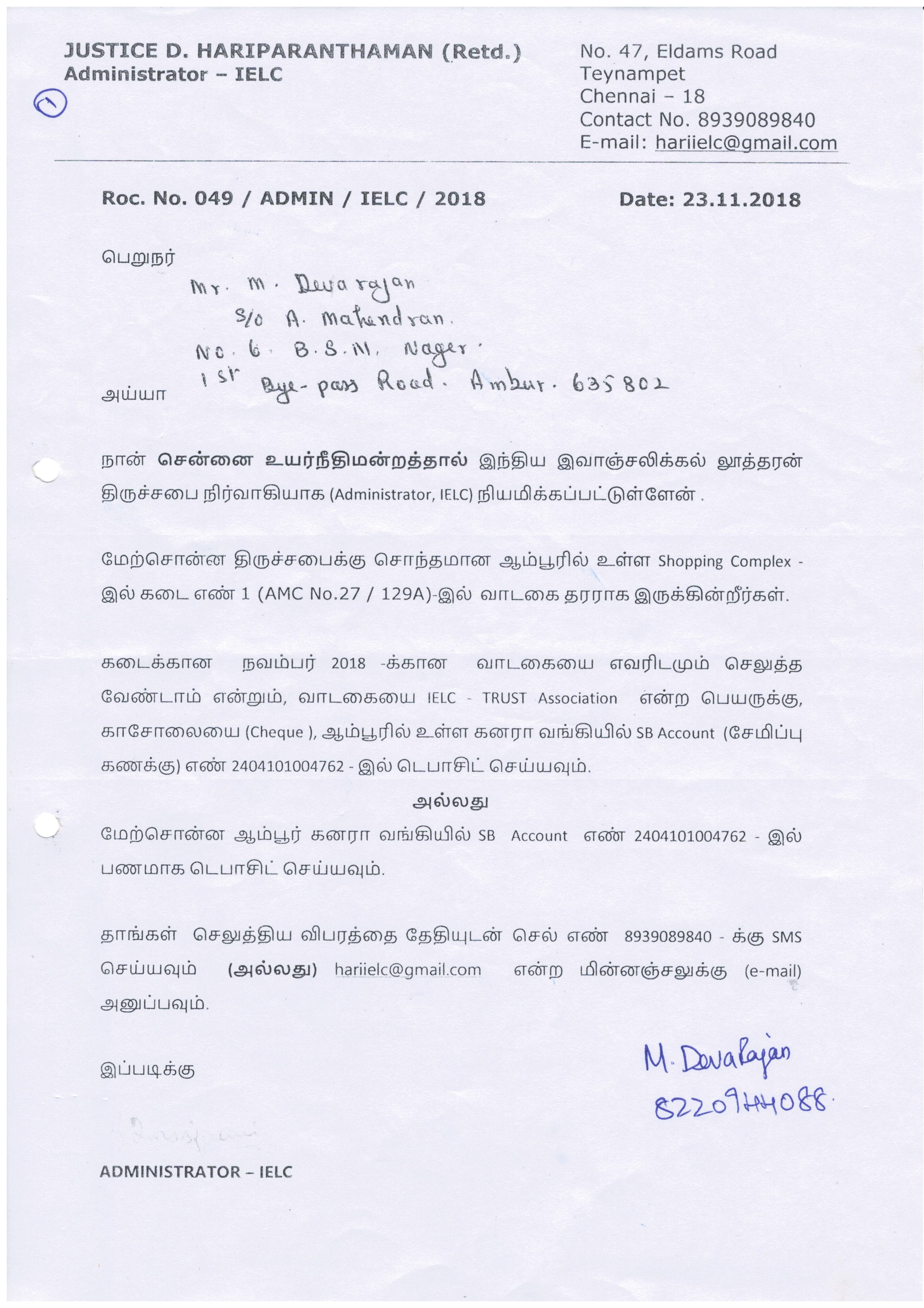 23.11.2018 : The letter sent to the Tenants of Ambur Shopping Complex — 1/9