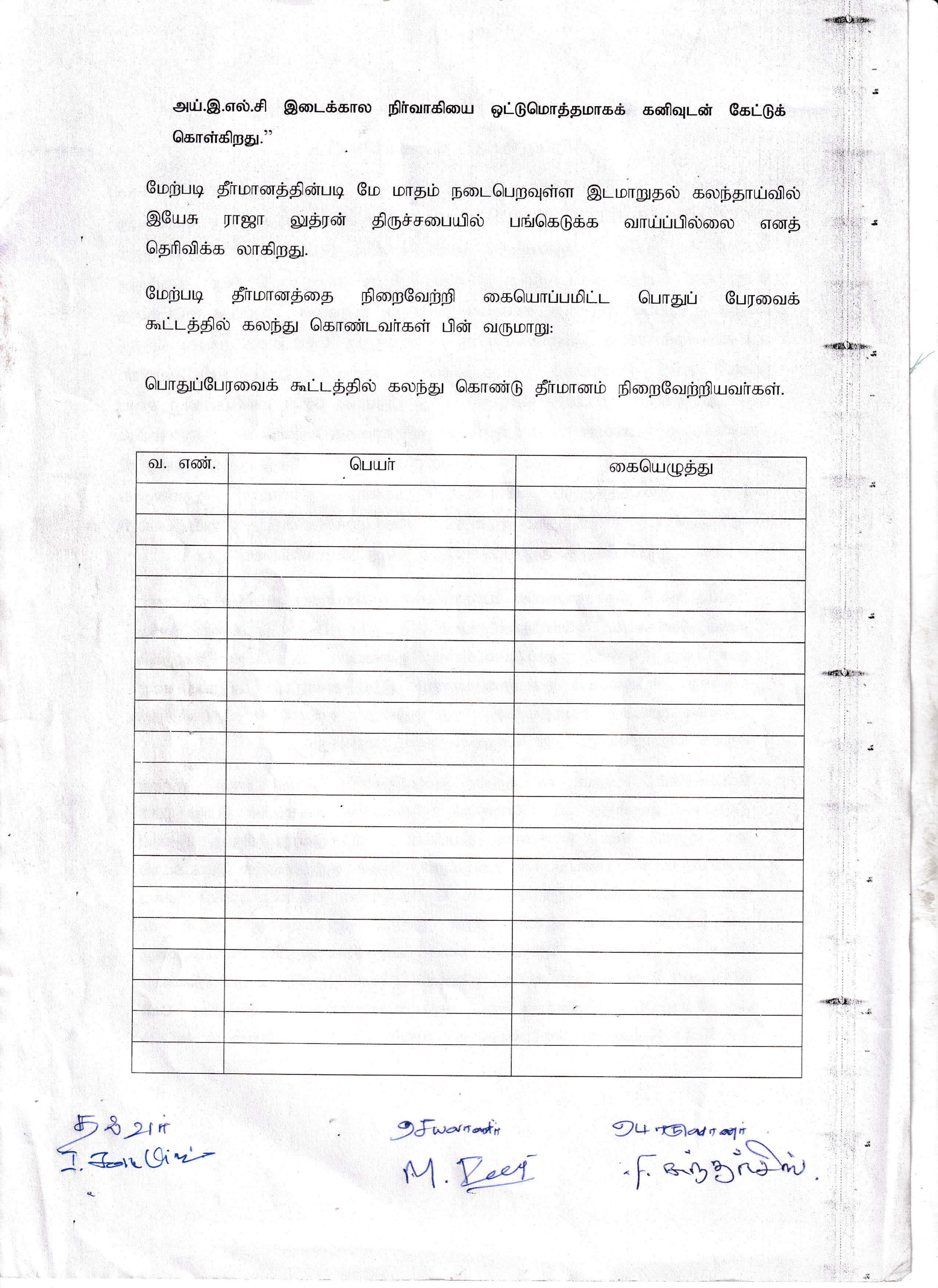 Reply mail sent to the Thuthipet – A Pastorate — 2/8