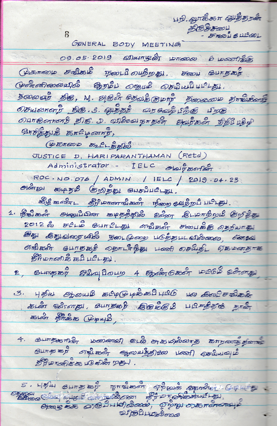 Reply mail sent to the Salapettai Pastorate, Ambur Synod — 1/6