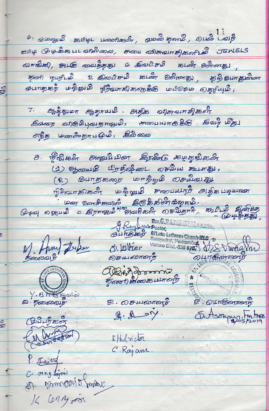 Reply mail sent to the Salapettai Pastorate, Ambur Synod — 2/6