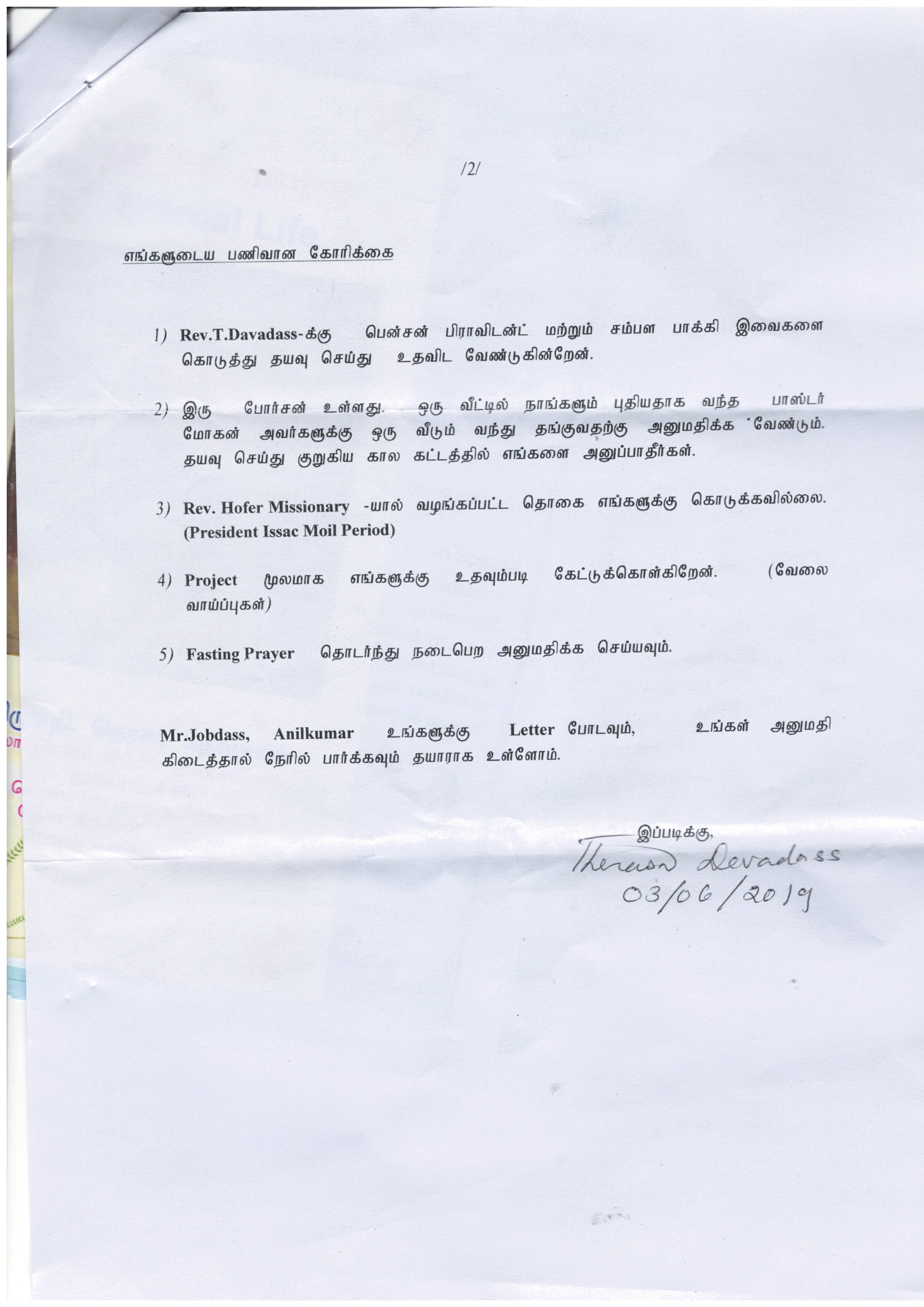 IELC rewriting the own history in Kodaikanal – Rev. T. Devadass (Retd.) Caveat – in three court namely Palani, Dindigul and Kodaikanal and Mrs. Therasa Devadass letter — 17/17