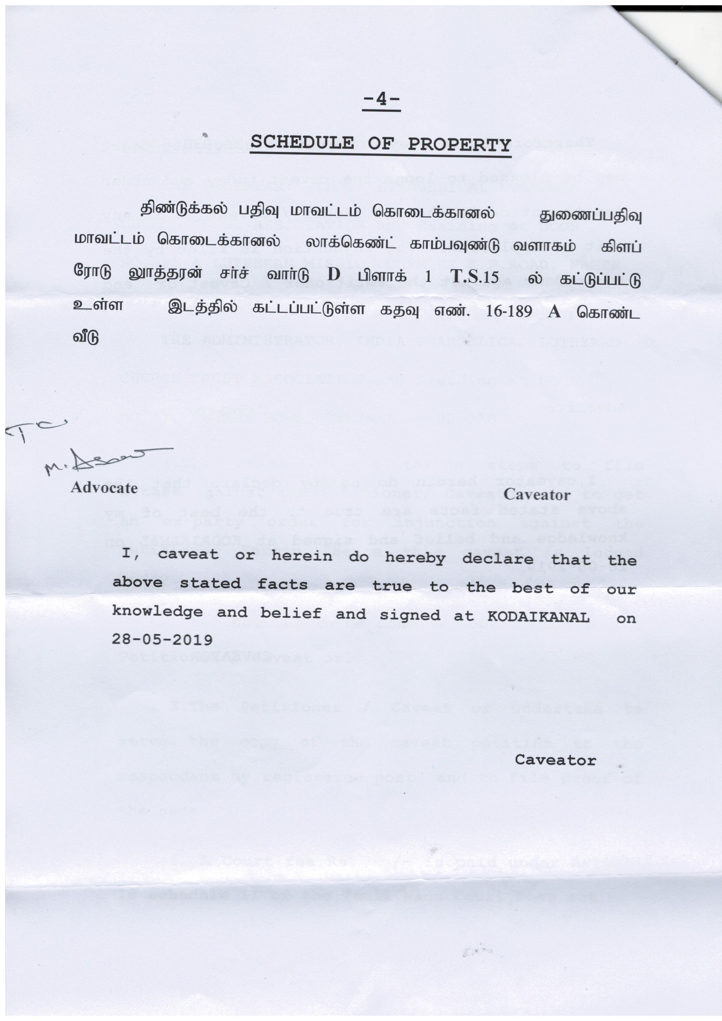 IELC rewriting the own history in Kodaikanal – Rev. T. Devadass (Retd.) Caveat – in three court namely Palani, Dindigul and Kodaikanal and Mrs. Therasa Devadass letter — 9/17
