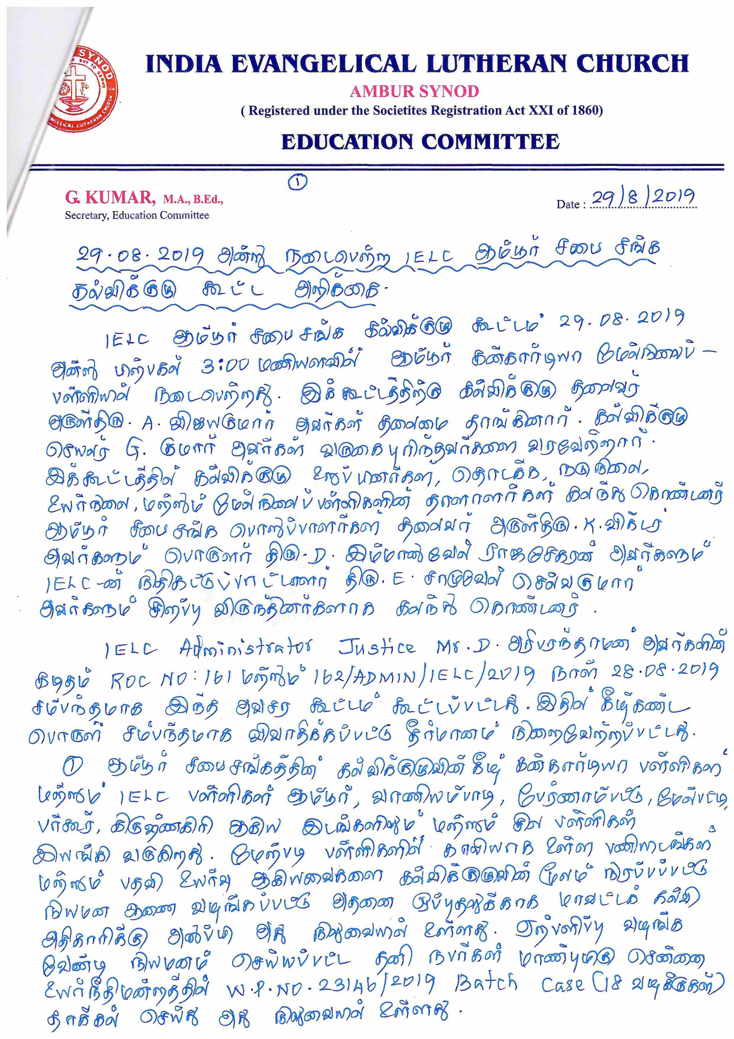 Letter sent to the Education Committee, Ambur Synod — 2/5