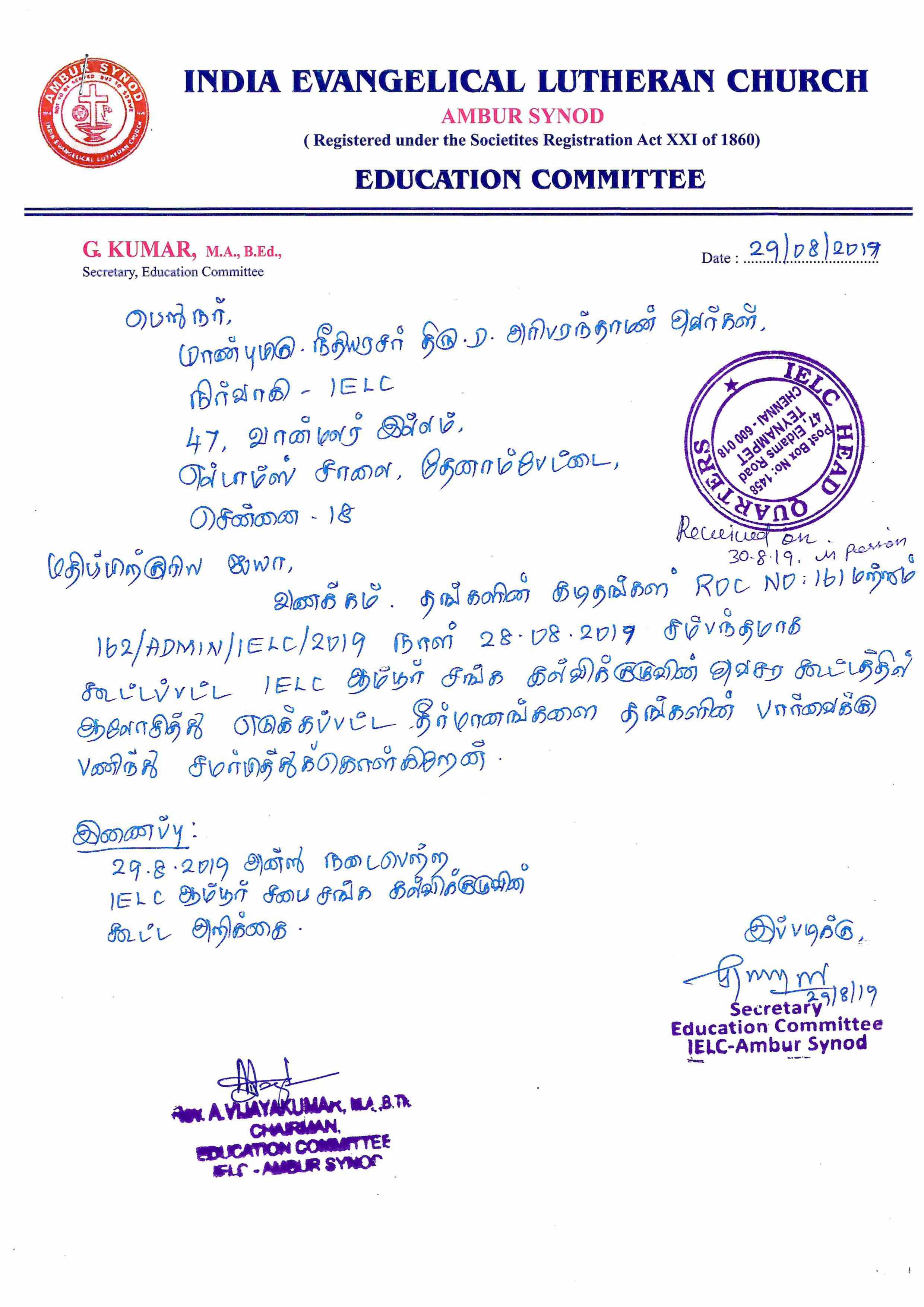 Letter sent to the Education Committee, Ambur Synod — 1/5