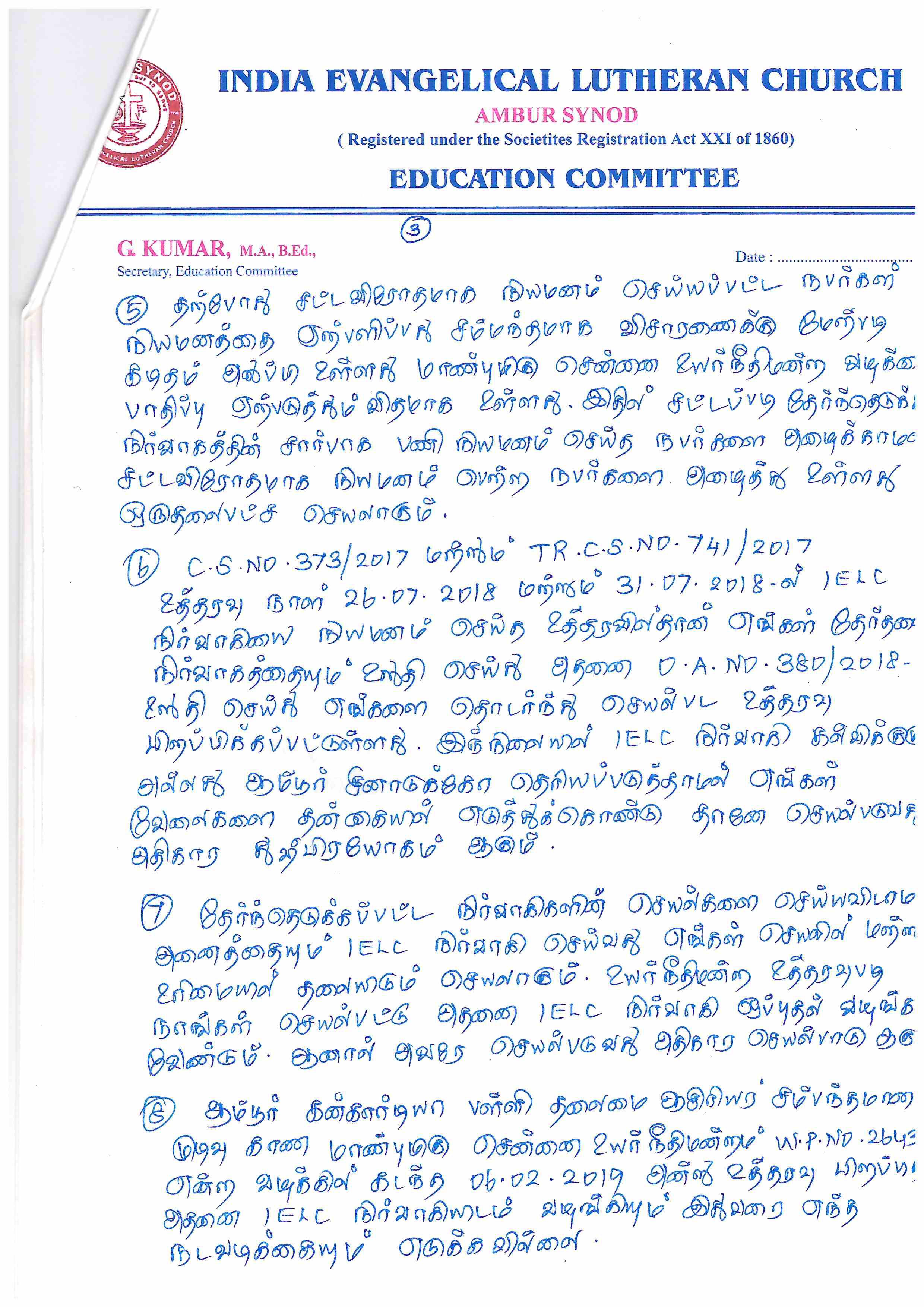 Letter sent to the Education Committee, Ambur Synod — 4/5