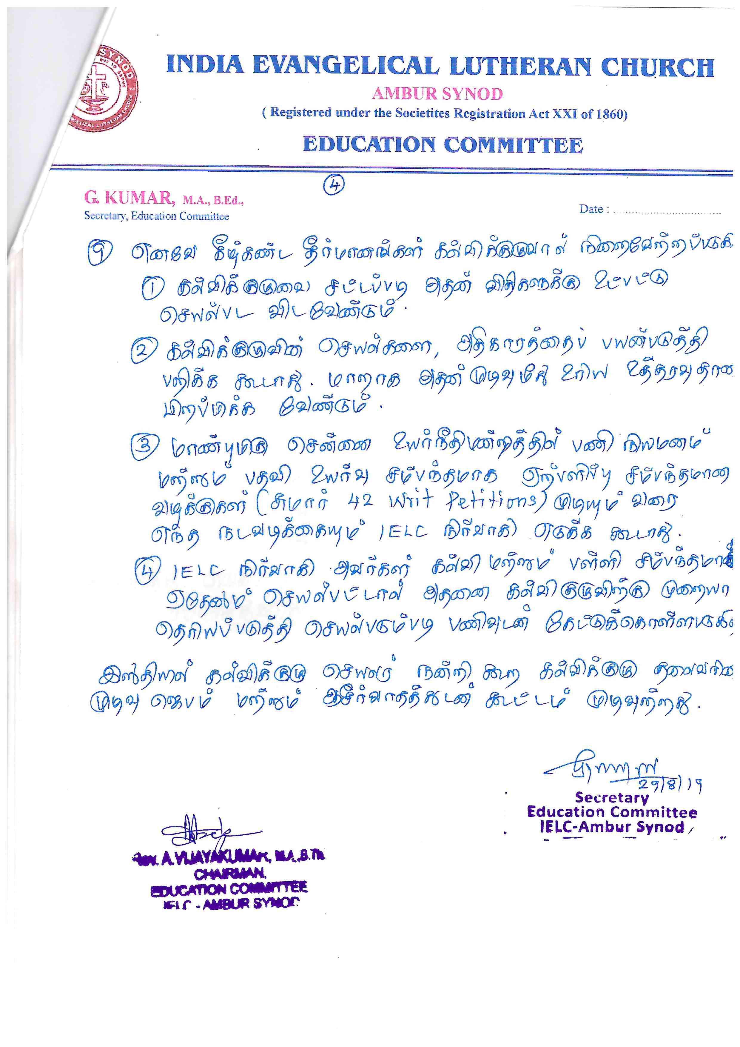 Letter sent to the Education Committee, Ambur Synod — 5/5
