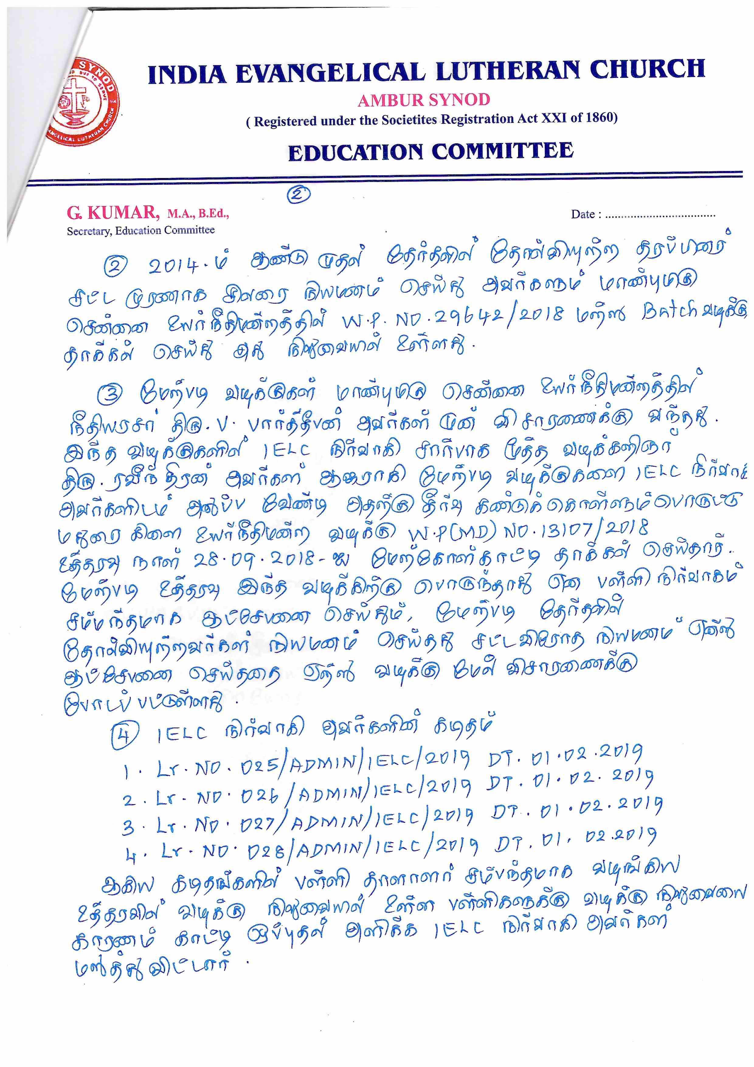 Letter sent to the Education Committee, Ambur Synod — 3/5